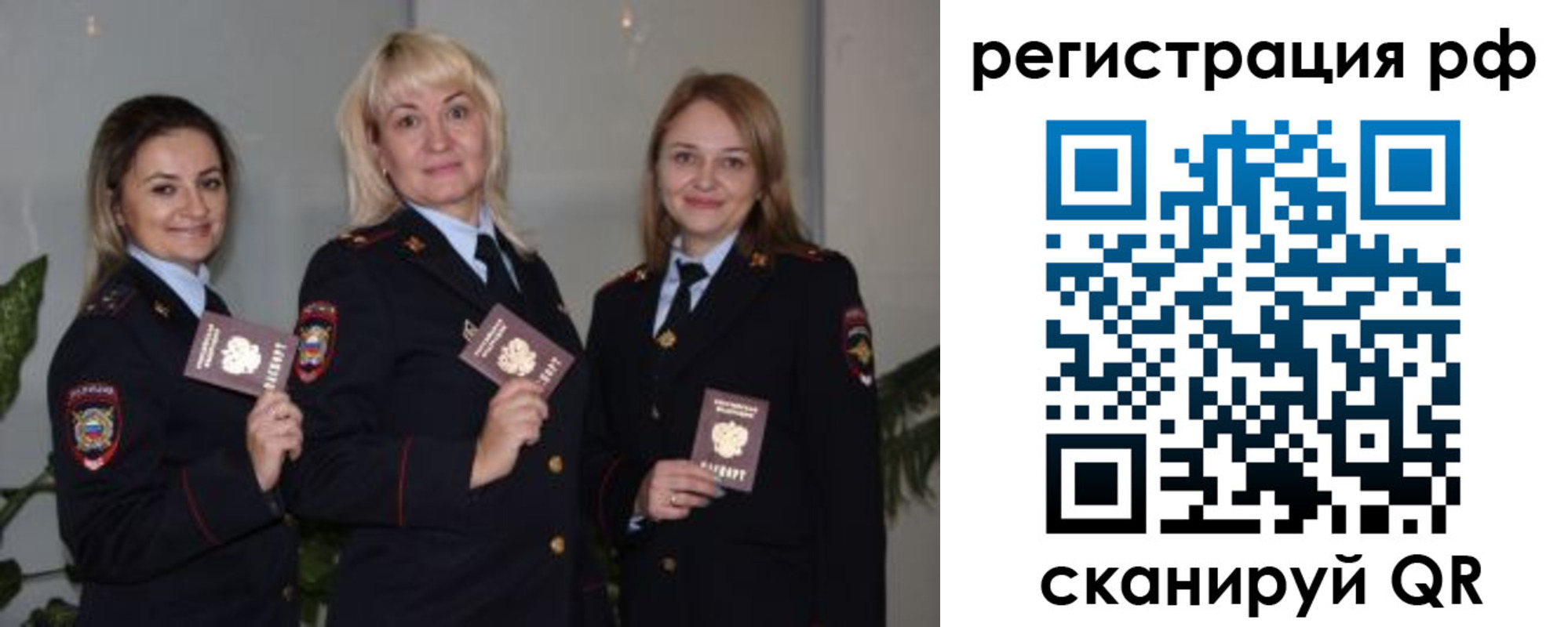 прописка для кредита в Оренбургской области