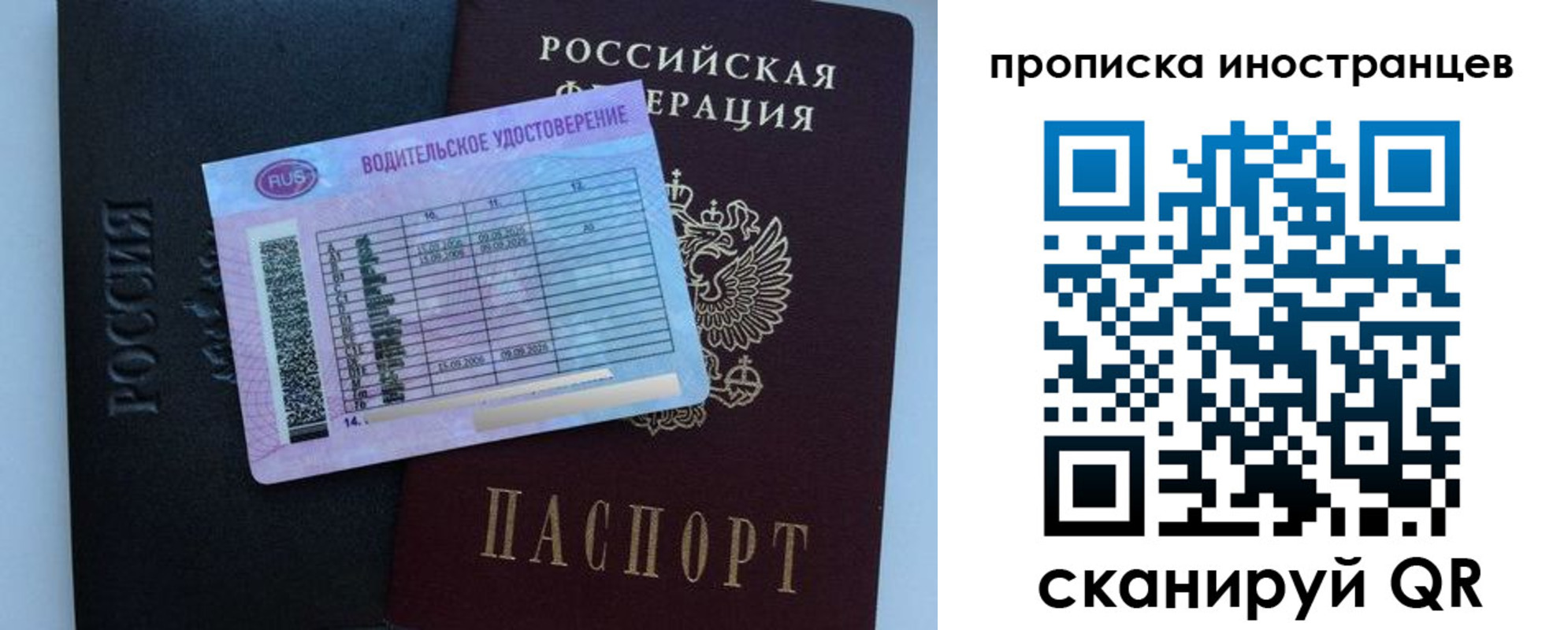 временная регистрация 2025 в Оренбургской области
