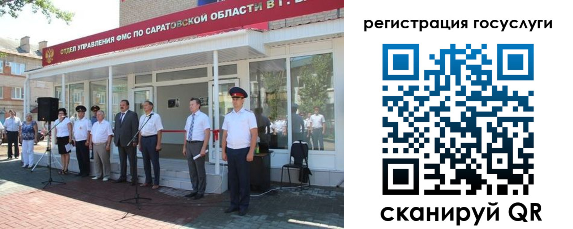 регистрация в Оренбургской области