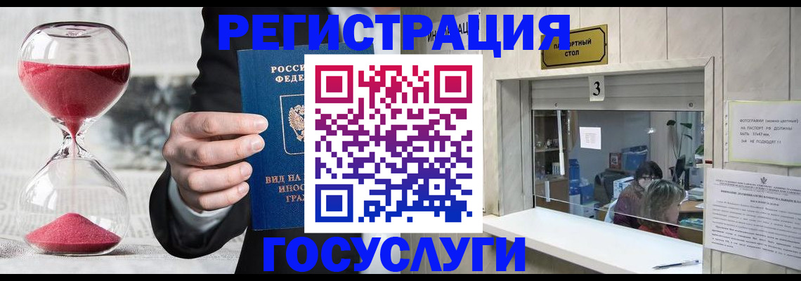 временная регистрация купить в Оренбургской области