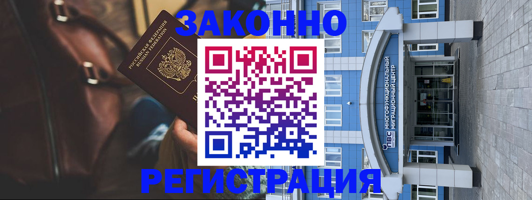 где прописаться в Оренбургской области