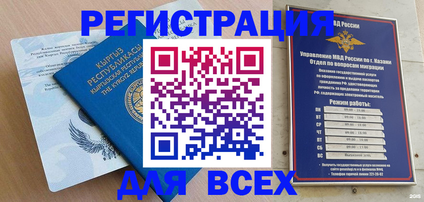 прописка для военкомата в Оренбургской области