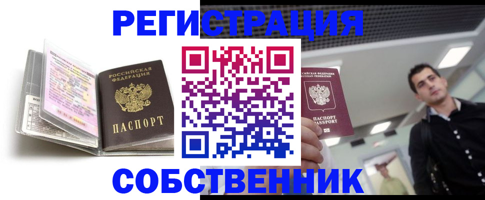 прописка для кредита в Оренбургской области