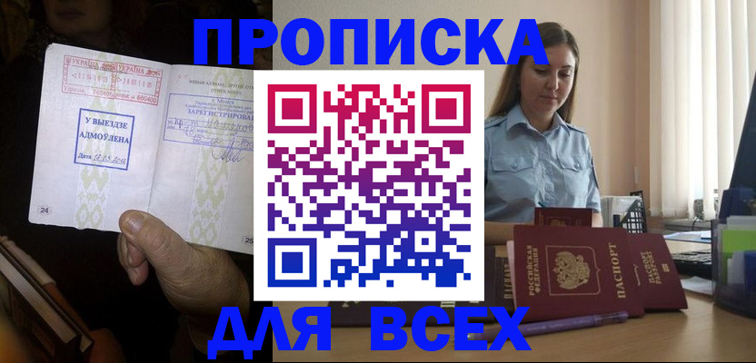 временная регистрация госуслуги в Оренбургской области