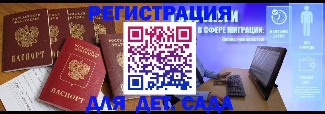 временная регистрация 2025 в Оренбургской области