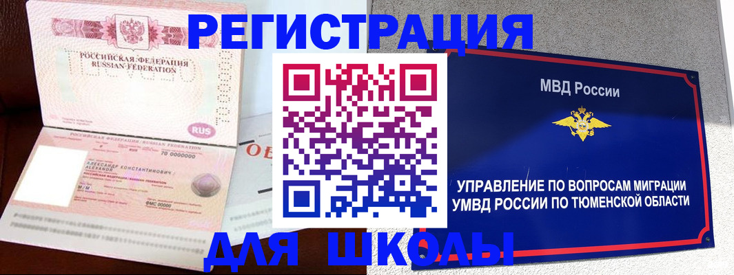 прописка в квартире в Оренбургской области