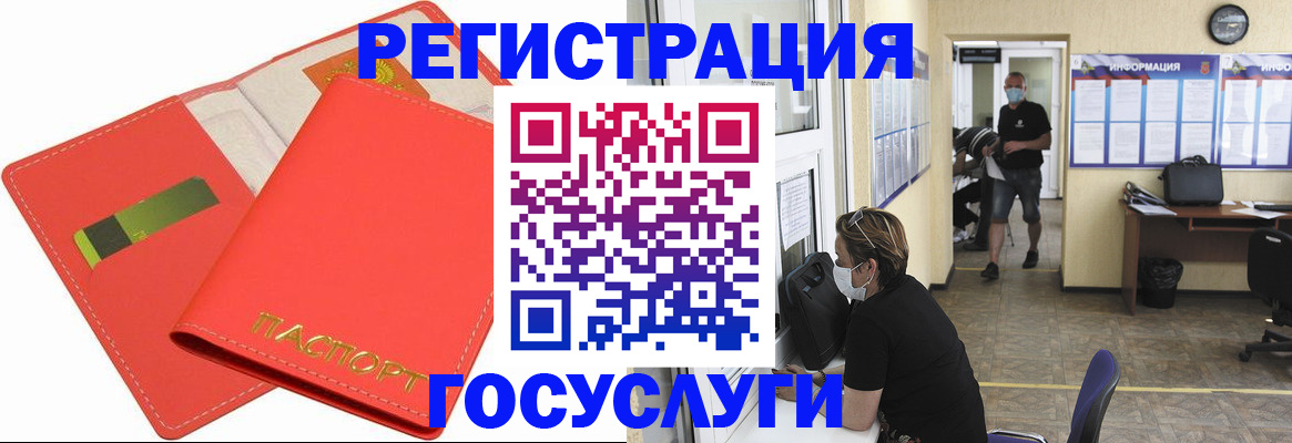 временная регистрация собственник в Оренбургской области